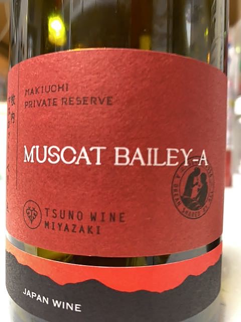 Tsuno Wine Makiuchi Private Reserve Muscat Bailey A(都農ワイン 牧内 プライベート リザーブ マスカット・ベリーA)