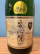 安心院スパークリングワイン シャルドネ エクストラ・ブリュット(2022)