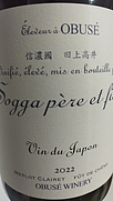 ちゃぶ台wine Chabudai wine メルロ 樽熟成 2022