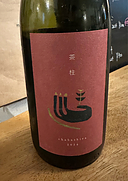 茶柱(2024)