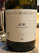 Silver Heights The Summit(シルバー・ハイツ ザ・サミット
