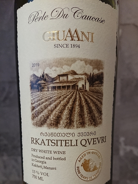 Giuaani Rkatsiteli Qvevri(ギウアーニ ルカツィテリ クヴェヴリ)