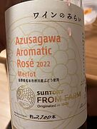 サントリー フロムファーム 梓川 アロマティック ロゼ