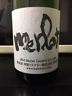 写真（ワイン） by 地獄のハンマーカンマー
