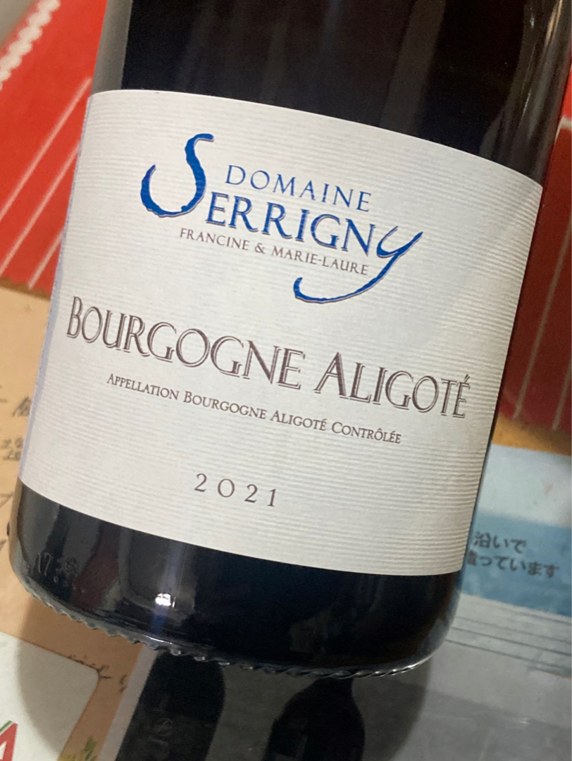 Dom. Serrigny Bourgogne Aligoté(ドメーヌ・セリニー