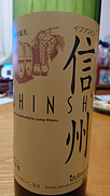 井筒ワイン