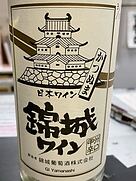 錦城葡萄酒 錦城ワイン 白