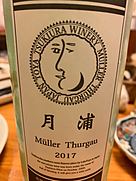 月浦 Müller Thurgau(2017)