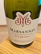 シャトー・ド・マルサネ マルサネ レ・ゼシェゾー