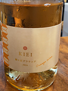 河内ワイン KIEI 駒ケ谷デラウェア Orange Wine(2024)