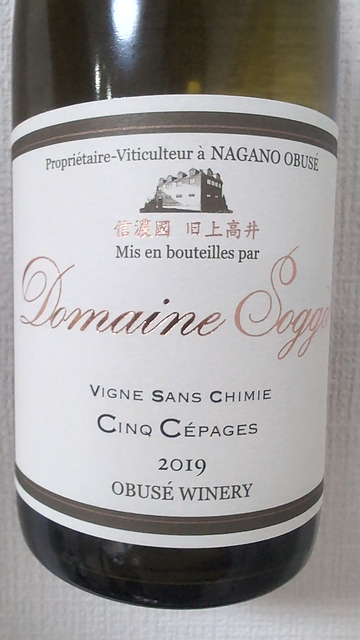 小布施ワイナリー Dom. Sogga Vigne Sans Chimie Cinq Cépages 2019(ドメーヌ・ソガ ヴィーニュ・サンシミ サンク・セパージュ)