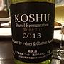 甲州 樽発酵(2013)