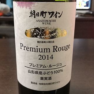 朝日町ワイン Premium Rouge 2014