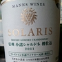 マンズワイン Solaris 信州 小諸シャルドネ 樽仕込(2011)