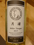 月浦 Müller Thurgau