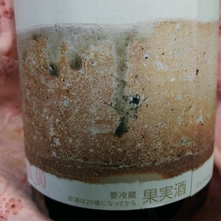 写真（ワイン） by Linux