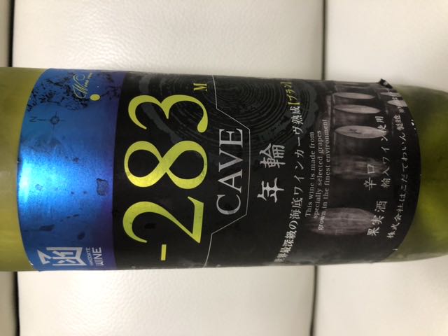 はこだてわいん Cave -283m 年輪 青函トンネル熟成 白 | Vinica