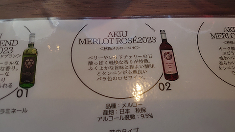 Akiu Winery Merlot Rosé