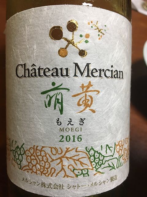 Ch. Mercian 萌黄(シャトー・メルシャン)