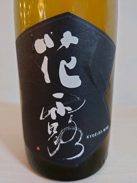 写真（ワイン） by monmon