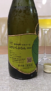 農楽蔵 葡萄戦隊 のまさーる はがいくぶらん(2018)
