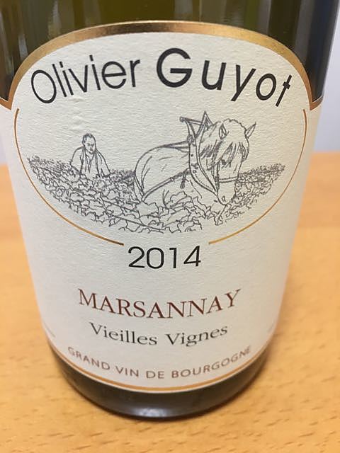 Olivier Guyot Marsannay Vieilles Vignes(オリヴィエ・ギュイヨ マルサネ ヴィエイユ・ヴィーニュ)