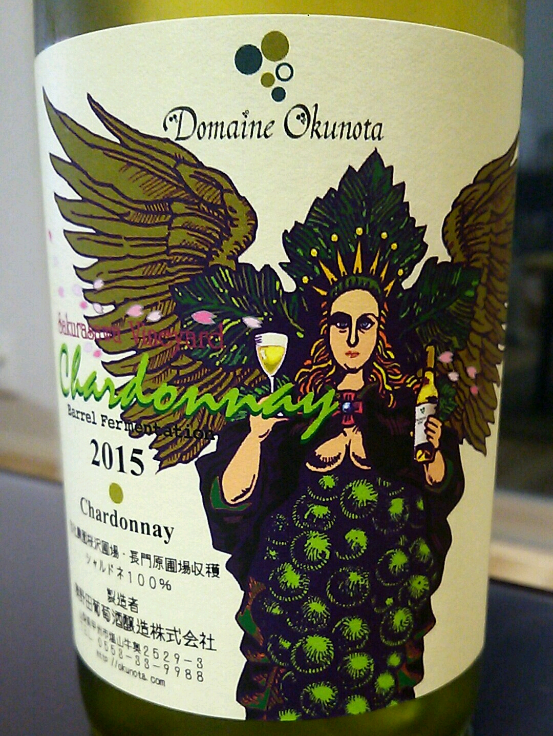 Dom. Okunota Sakurazawa Vineyard Chardonnay(ドメーヌ奥野田