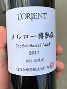 ロリアン(2017)