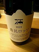 ココ・ファーム・ワイナリー(2019)