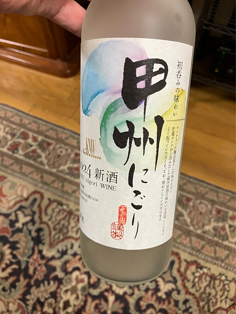 盛田甲州ワイナリー KMW Nouveau 甲州にごり新酒