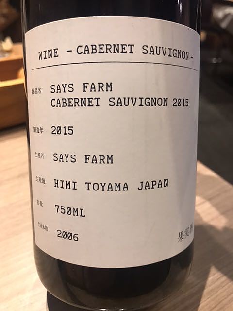 Says Farm Cabernet Sauvignon 2015