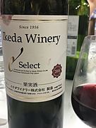 イケダワイナリー セレクト(2018)