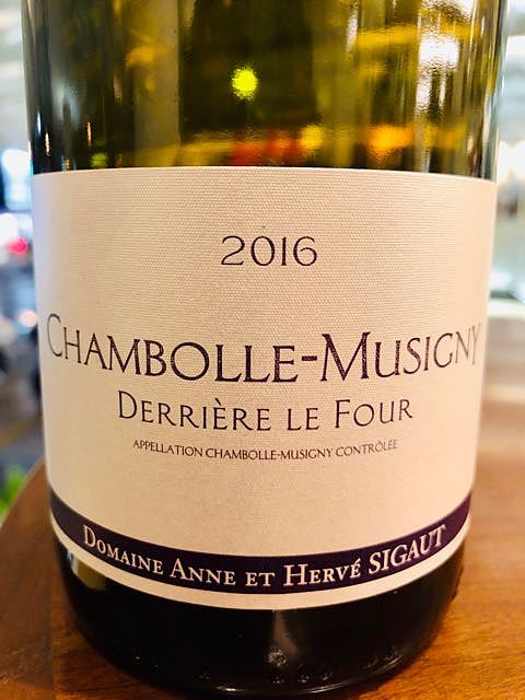 Dom. Anne et Hervé Sigaut Chambolle Musigny Derrière le Four(ドメーヌ・アンヌ・エ・エルヴェ・シゴー シャンボール・ミュジニー デリエール・レ・フール)