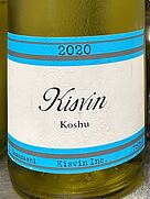 キスヴィン コウシュウ(2020)