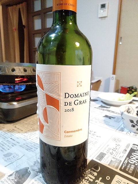 Dom. de Gras Estate Carmenère(ドメーヌ・デ・グラス エステート カルムネール)