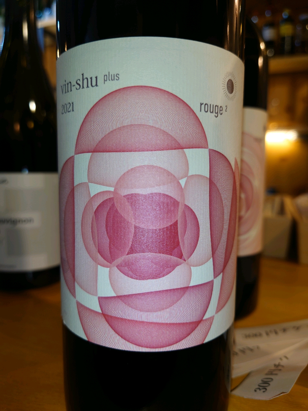 Botanical Life Vin Shu plus Rouge 2021(ボタニカルライフ