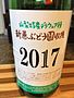 新巻ぶどう園収穫 山梨特産デラウェア種(2017)