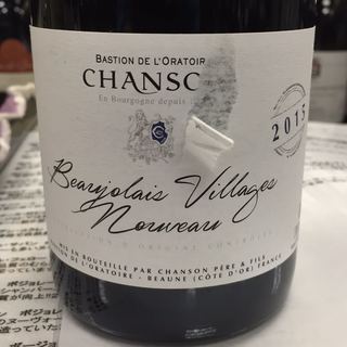 Chanson Beaujolais Villages Nouveau(シャンソン ボージョレ・ヴィラージュ ヌーヴォー)