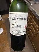 イケダワイナリー セレクト