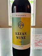 機山洋酒工業 キザン一五〇〇 赤