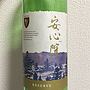 安心院ワイン 赤 リザーブ