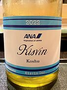 キスヴィン コウシュウ
