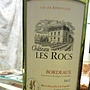 Ch. Les Rocs(2012)