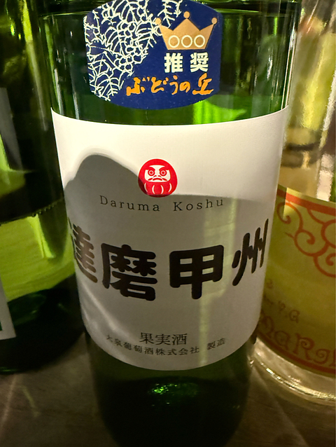 大泉葡萄酒 達磨甲州