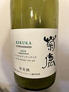 シャルドネ アンウッデッド