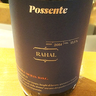 Possente Rahal(ポッセンテ ラハル)
