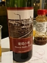 牛久ワイナリー 葡萄の城 Muscat Bailey A(2017)