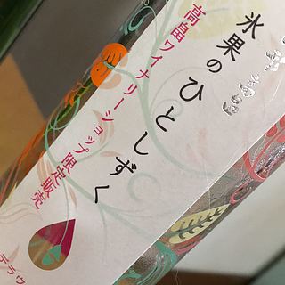 写真（ワイン） by happy★☆