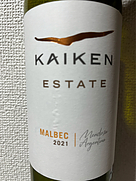カイケン エステート マルベック