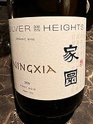 Silver Heights Jin Shan Pinot Noir(シルバー・ハイツ | Vinica Silver Heights Jin Shan Pinot Noir(シルバー・ハイツ | Vinica